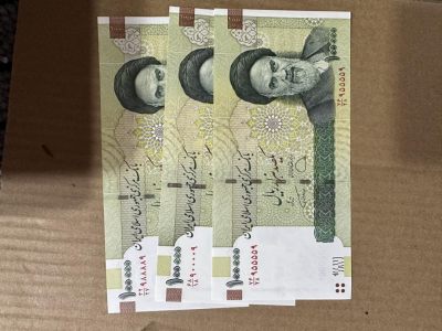 伊朗里亚尔伊朗纪念币，10万里亚尔900009/955559/988889 - 伊朗里亚尔伊朗纪念币，10万里亚尔900009/955559/988889