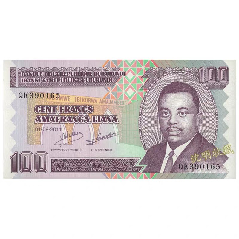 北极狼藏苑社捡漏专场. 94003-非洲-UNC ·布隆迪纸币 ·2011年版100法郎