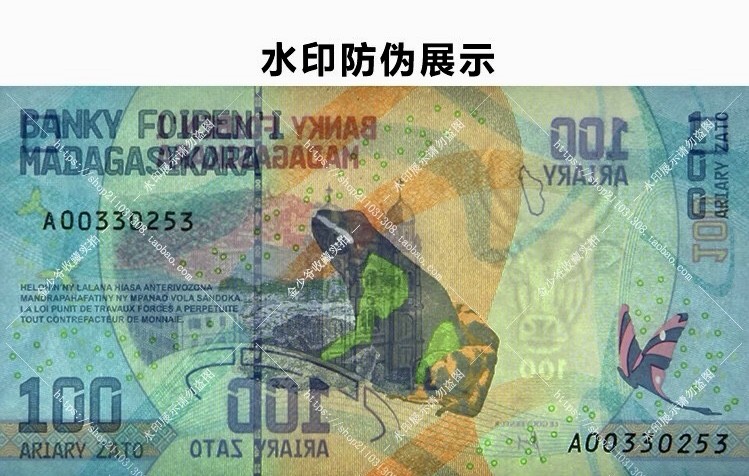 北极狼藏苑社捡漏专场. 94012-【非洲】马达加斯加100阿利亚里纸币 2017年