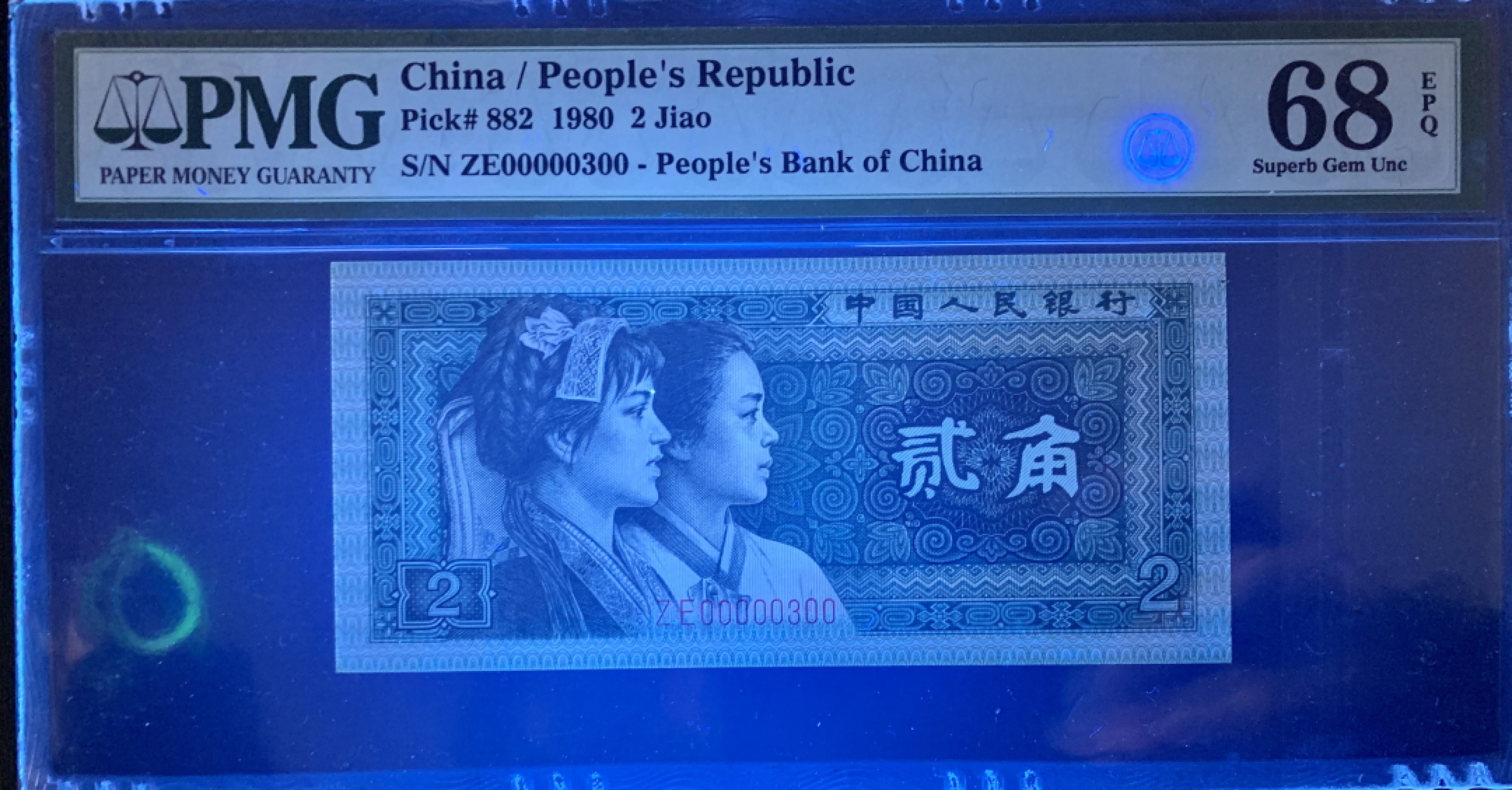 北极狼藏苑社（21）精品专场 1412-B②四版币·8002数二·大开门号·老虎头·对折号·倒影号·票面尺寸120*55PMG68EPQ