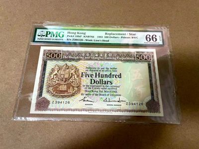 【Blue Auction】✨世界纸币精拍第330期——若昂六世 -  【关门冠】香港 1983年 500元 PMG66EPQ  精美