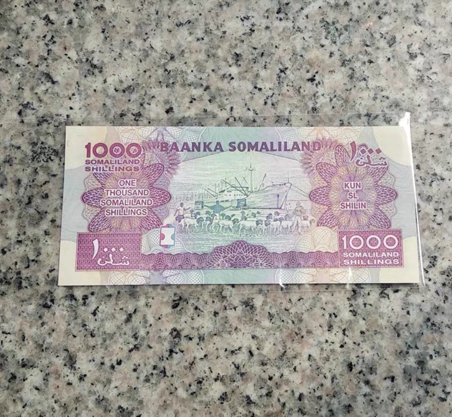 北极狼藏苑社捡漏专场. 94009-索马里兰1000先令纸币 2014(2016)年