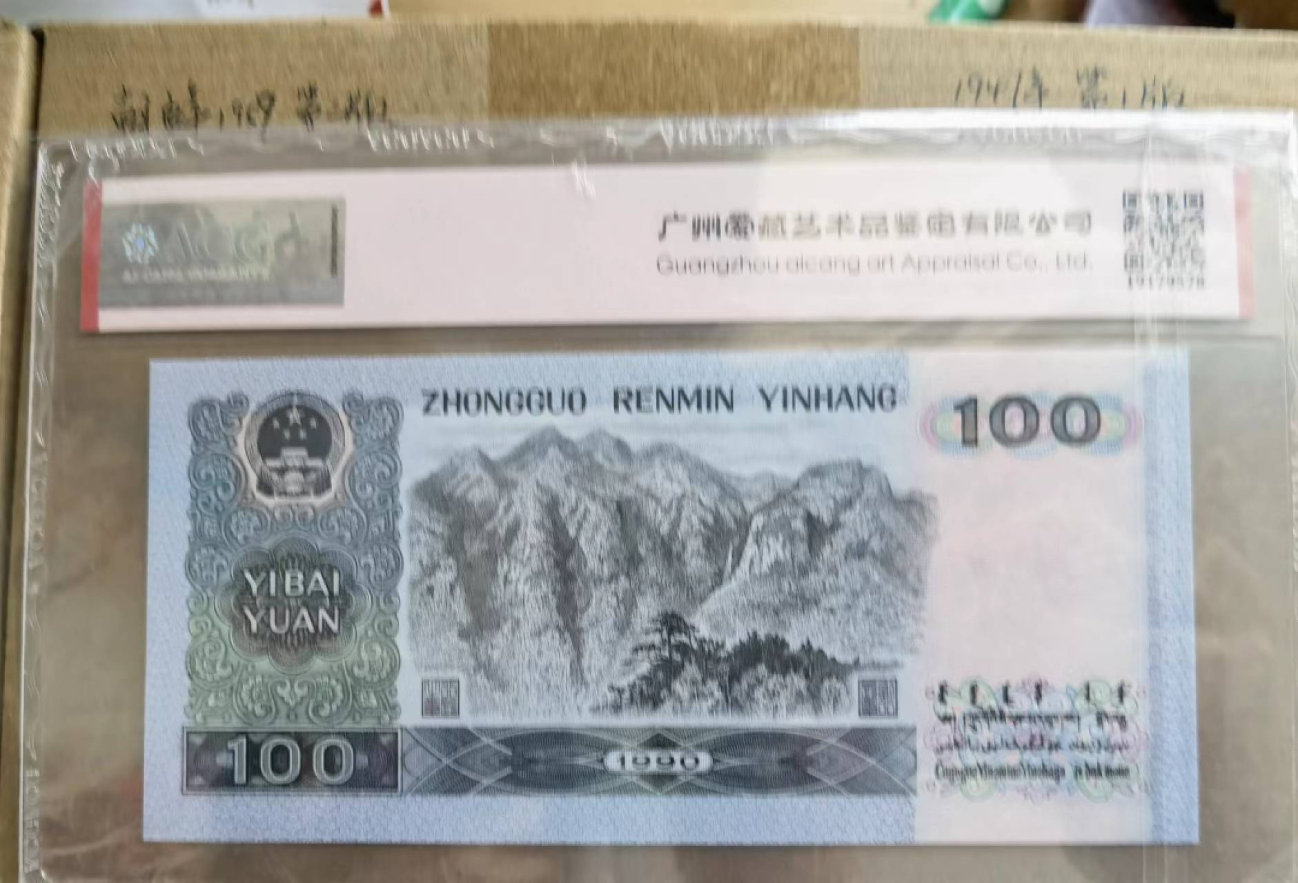241.【麦稀奇世界钱币展★鲸贝乐淘★两拍包邮】三字经·第“融四岁，能让梨”号拍卖