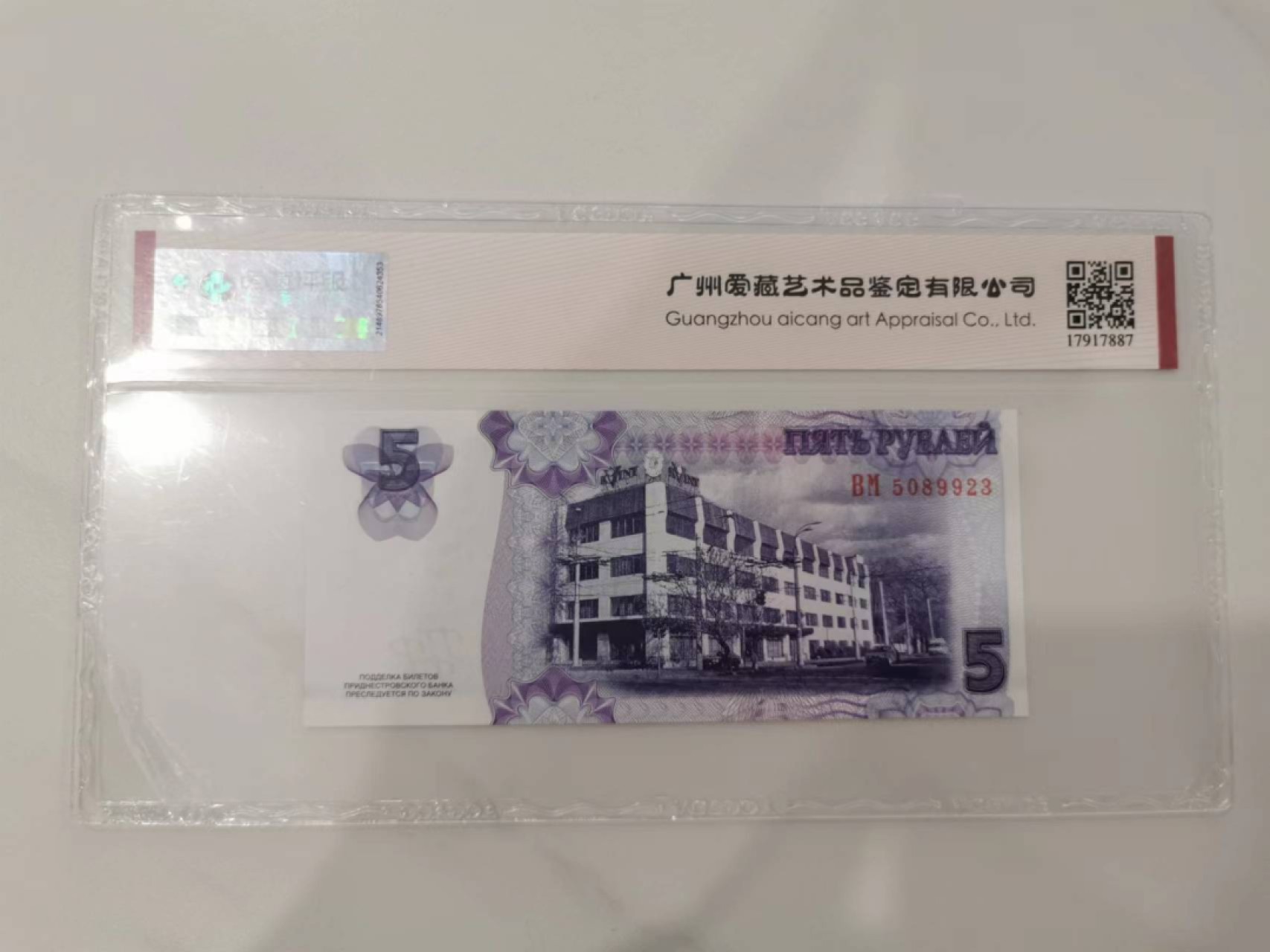 241.【麦稀奇世界钱币展★鲸贝乐淘★两拍包邮】三字经·第“融四岁，能让梨”号拍卖
