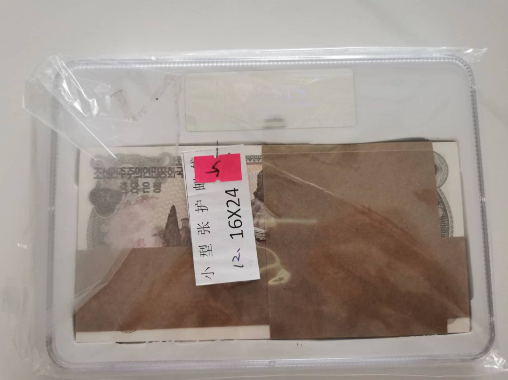 241.【麦稀奇世界钱币展★鲸贝乐淘★两拍包邮】三字经·第“融四岁，能让梨”号拍卖