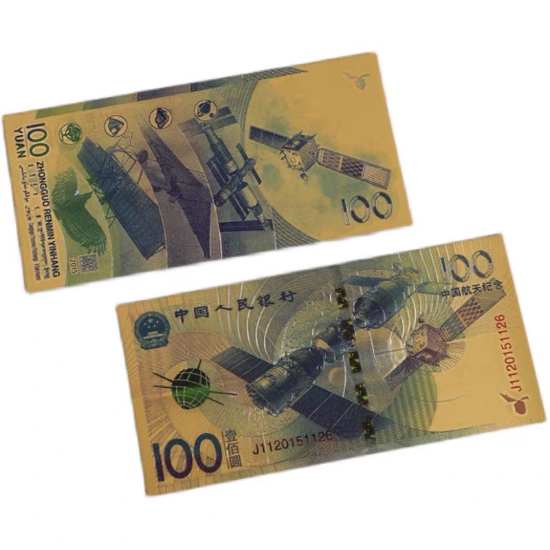 北极狼藏苑社一一（放漏福利专场） 96031-中国航天纪念