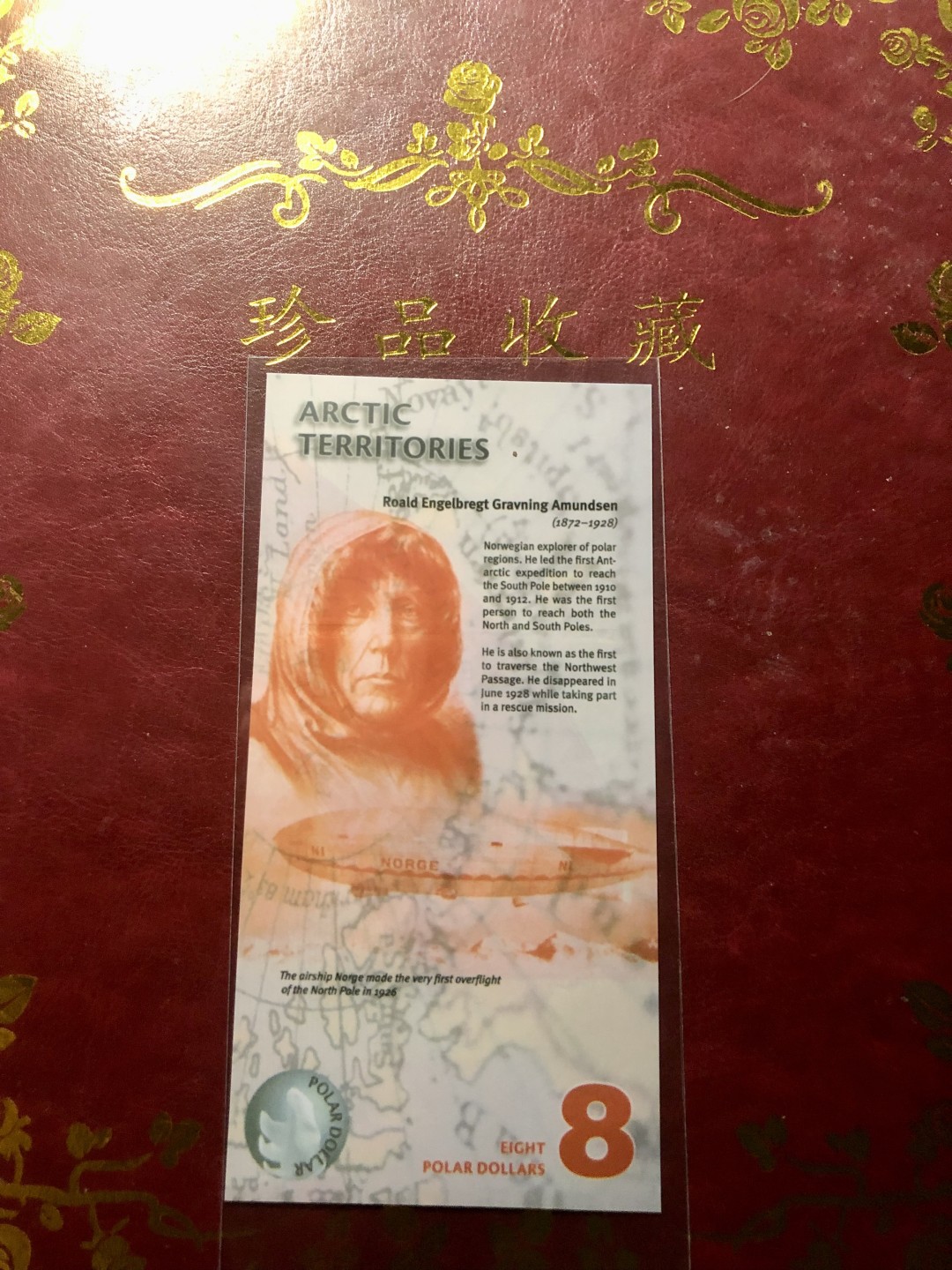 北极狼藏苑社捡漏专场. 94049-北极8元塑料钞2012年版 ·精美商业纪念钞