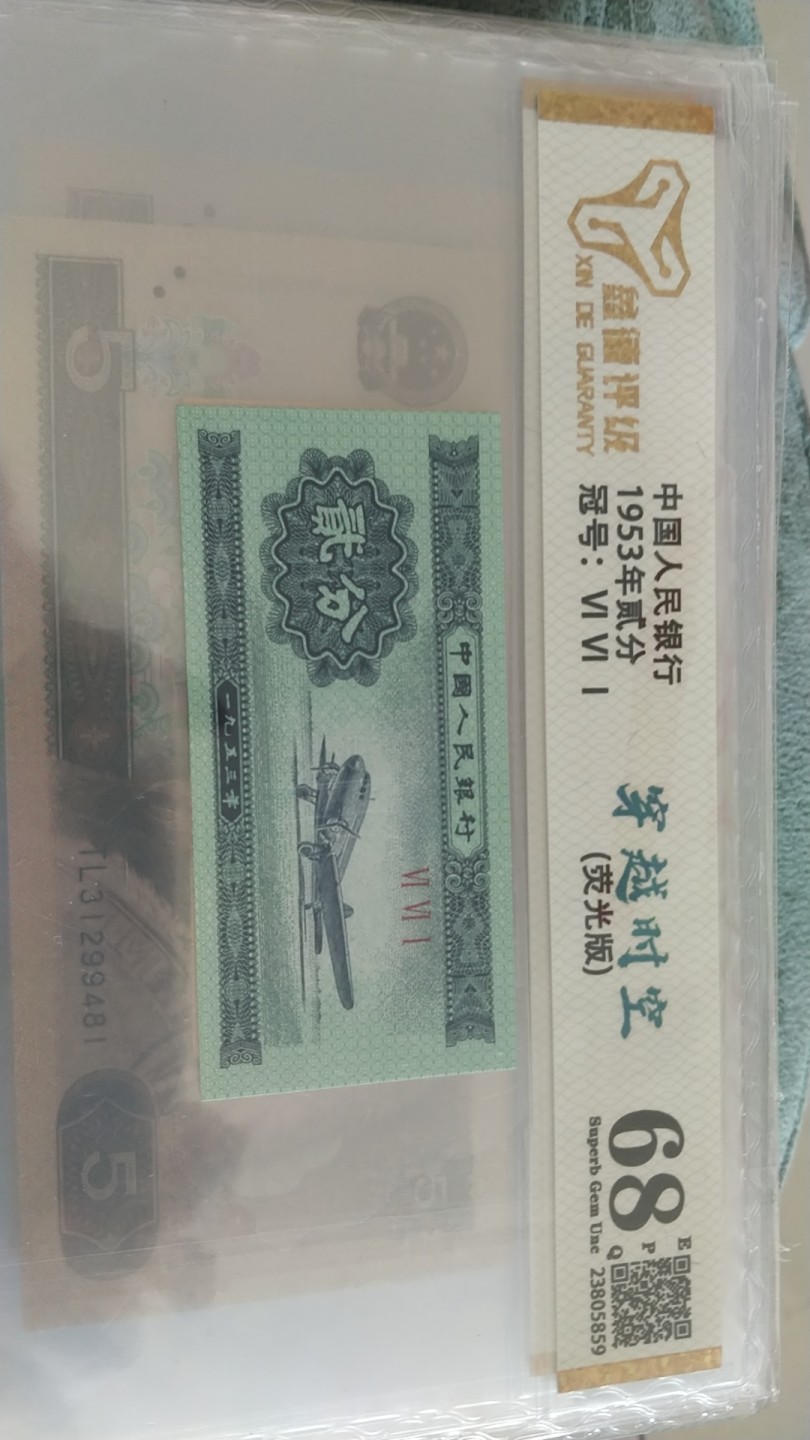 开心收藏，无佣金 非常稀少的评级币二分，穿越时空