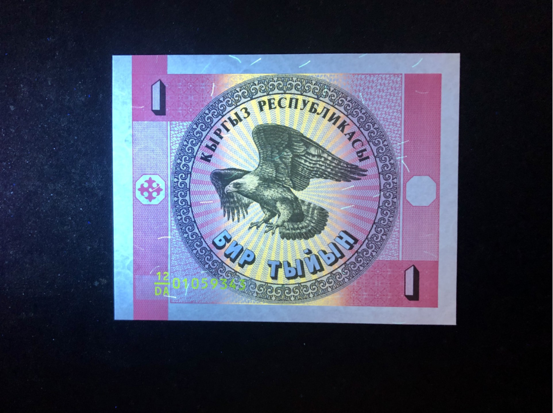 北极狼藏苑社（68）精品专场 94023-吉尔吉斯斯坦绝版1泰因方型钞 全新UNC