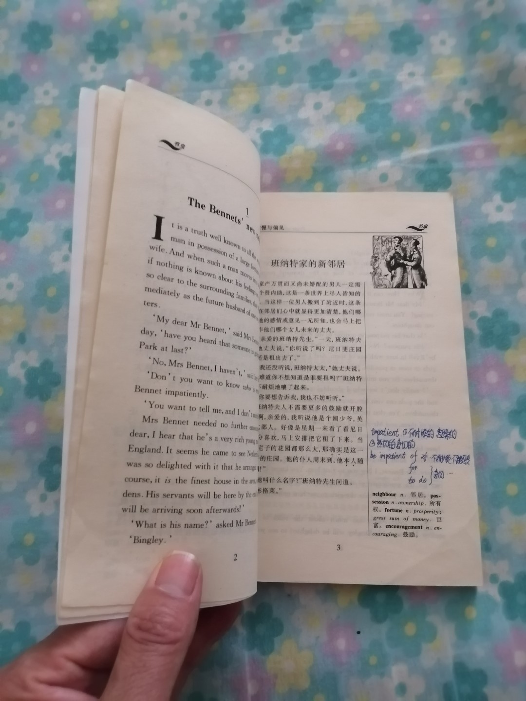 《傲慢与偏见》中英文对照读物