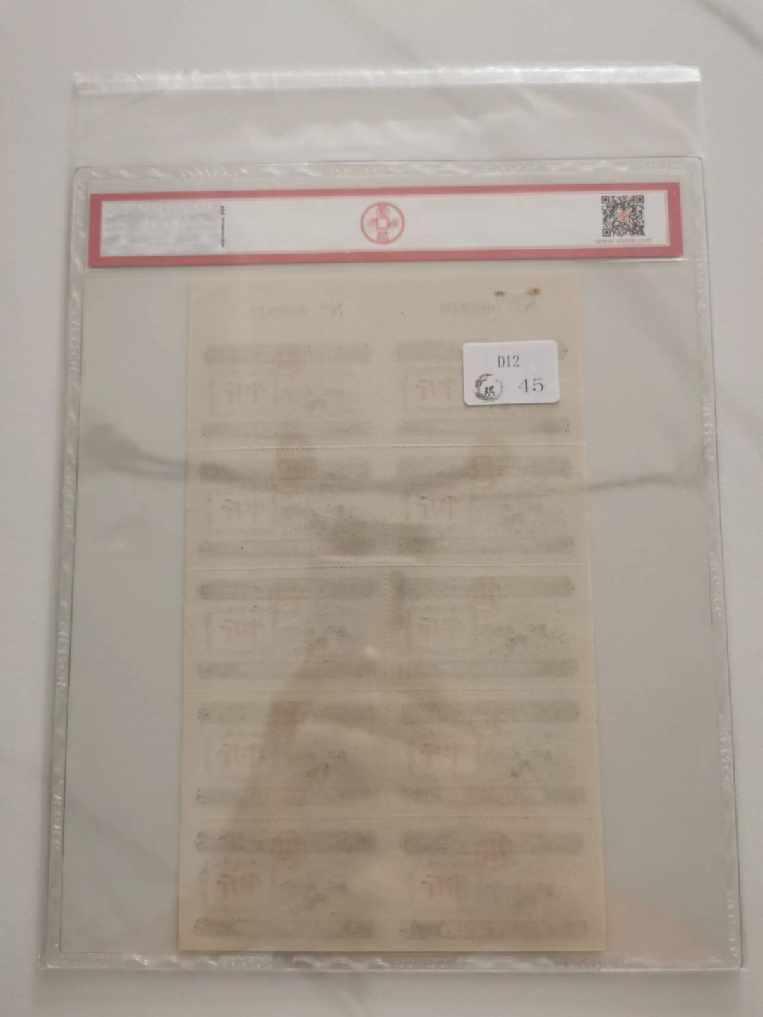 241.【麦稀奇世界钱币展★鲸贝乐淘★两拍包邮】三字经·第“融四岁，能让梨”号拍卖