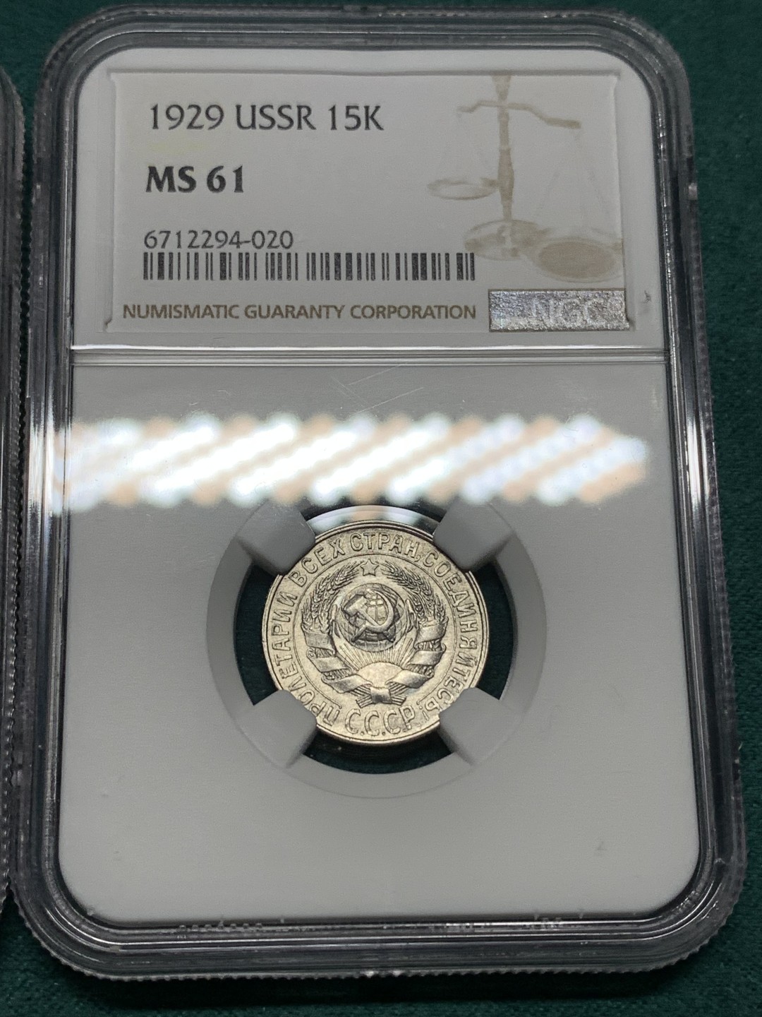 《竞宝斋》第171场-周日，周一2场 (全场包邮) NGC-MS61 苏联1927、1928、1929年15戈比转光ngc年前低评 小面值银毫凑套必备