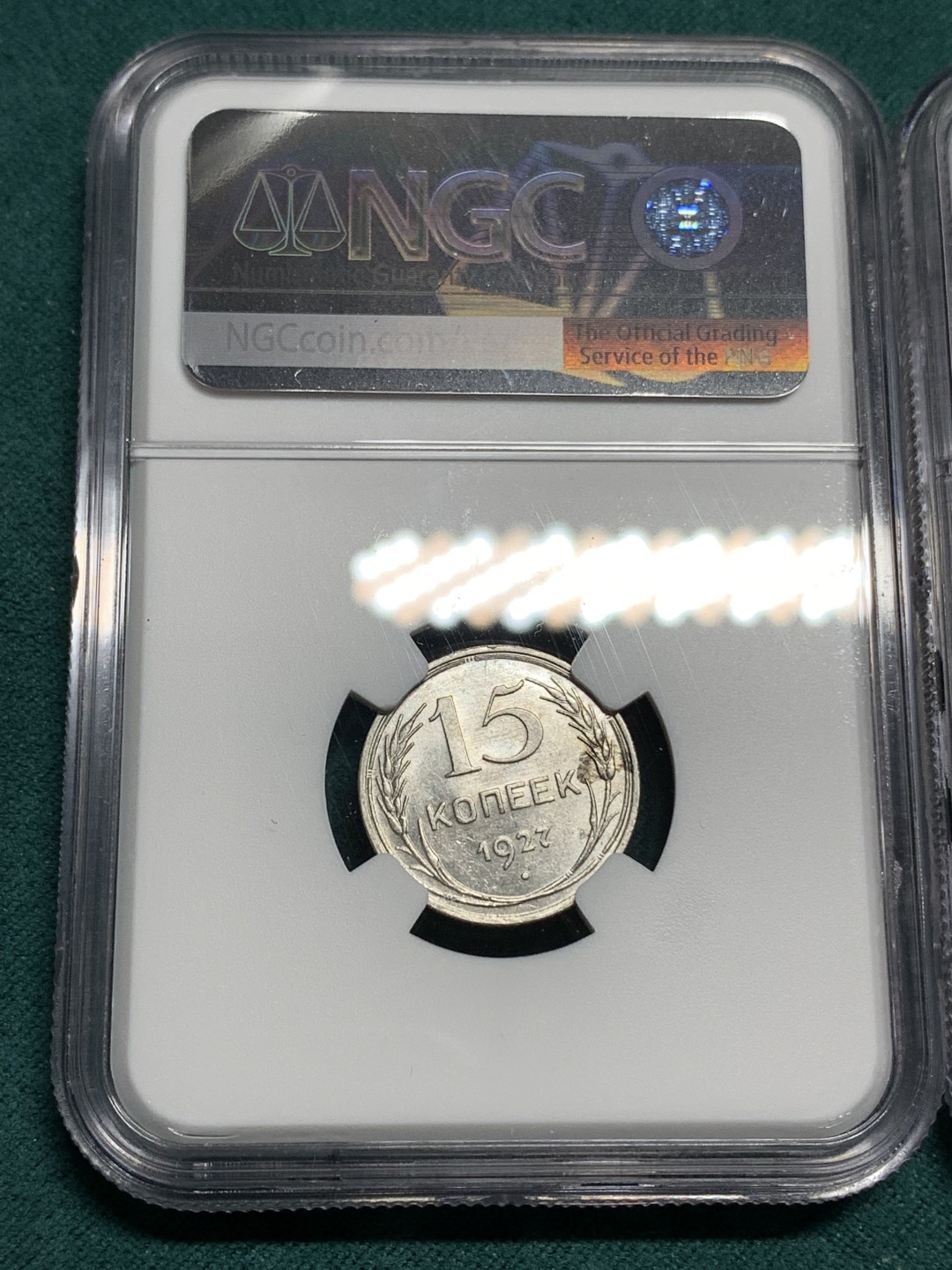 《竞宝斋》第171场-周日，周一2场 (全场包邮) NGC-MS61 苏联1927、1928、1929年15戈比转光ngc年前低评 小面值银毫凑套必备