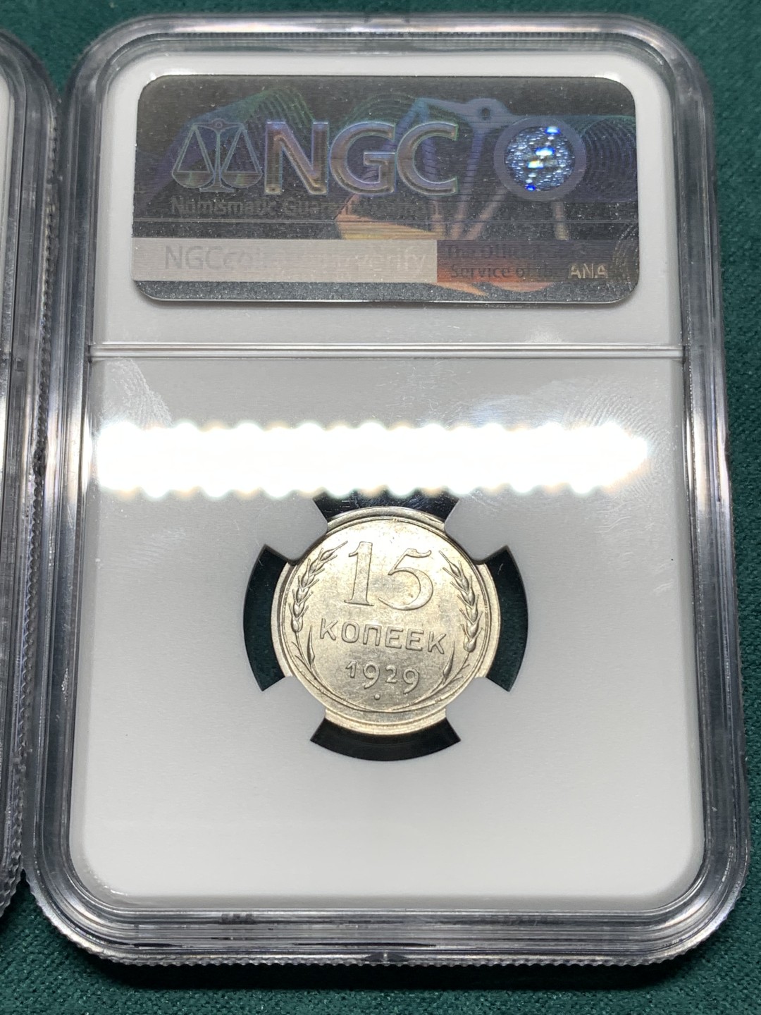 《竞宝斋》第171场-周日，周一2场 (全场包邮) NGC-MS61 苏联1927、1928、1929年15戈比转光ngc年前低评 小面值银毫凑套必备