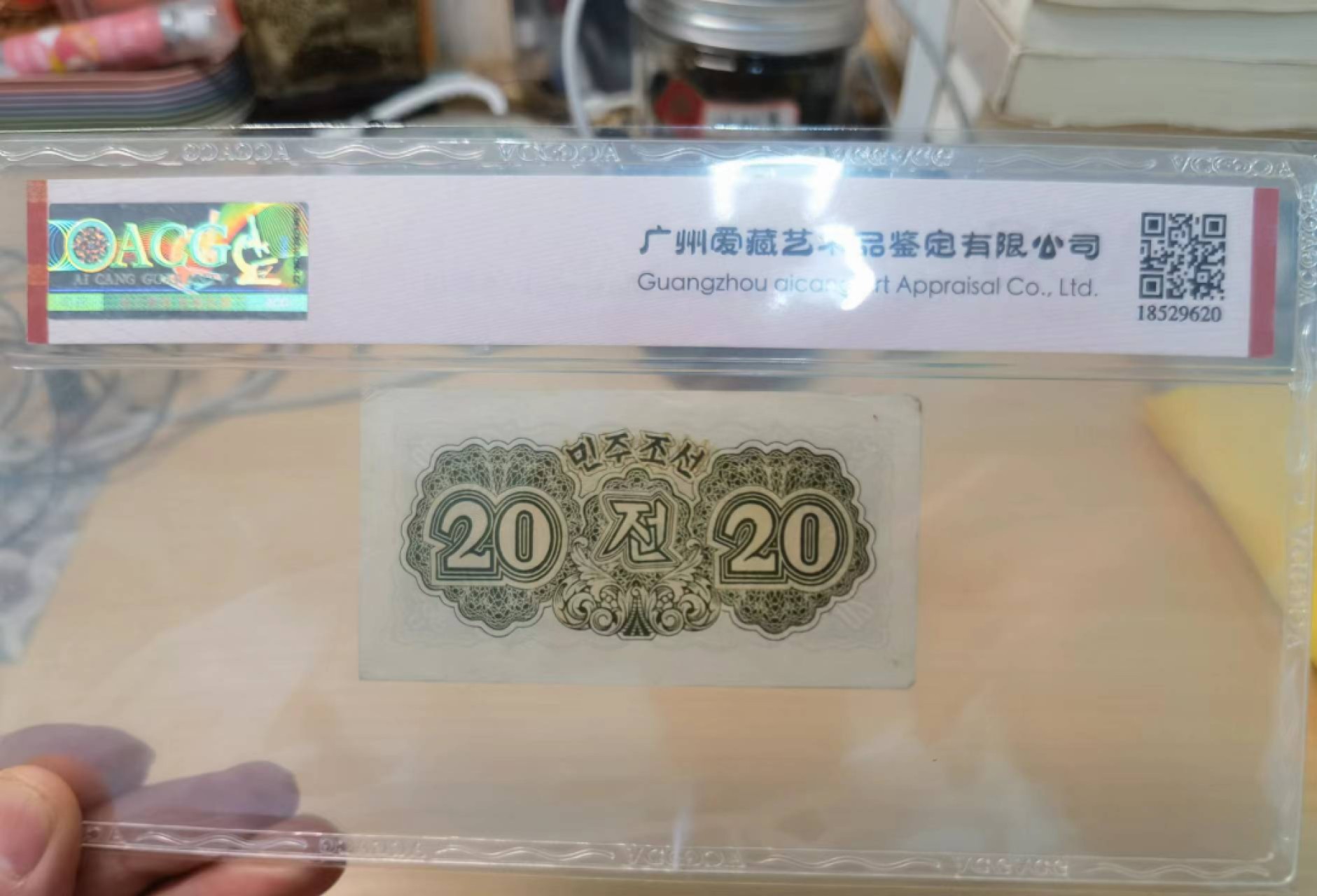 241.【麦稀奇世界钱币展★鲸贝乐淘★两拍包邮】三字经·第“融四岁，能让梨”号拍卖