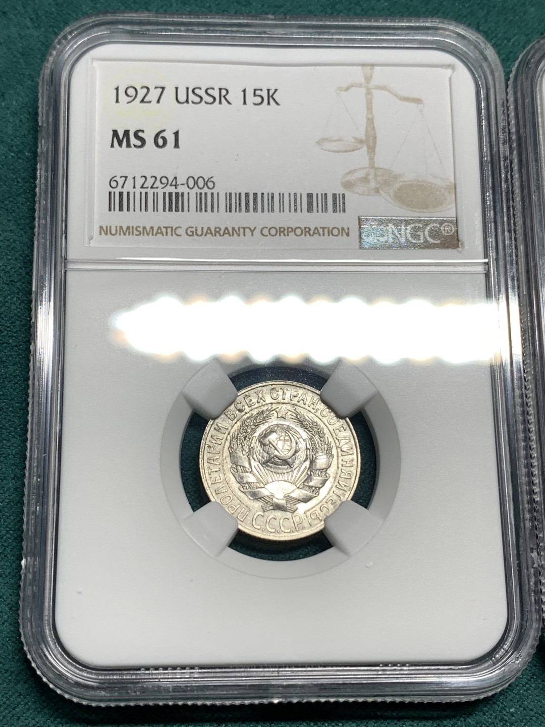 《竞宝斋》第171场-周日，周一2场 (全场包邮) NGC-MS61 苏联1927、1928、1929年15戈比转光ngc年前低评 小面值银毫凑套必备