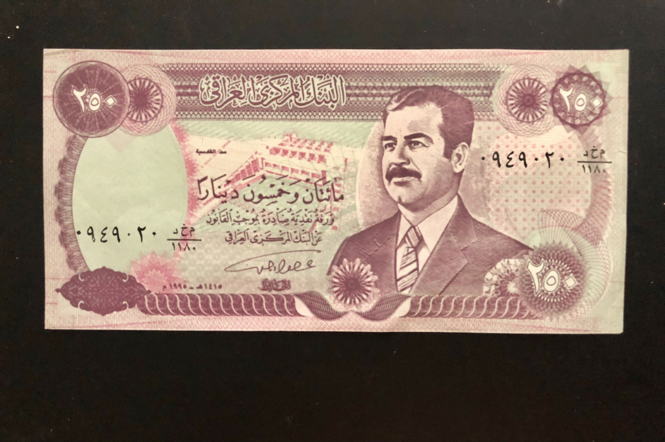 北极狼藏苑社捡漏专场. 94019-亚洲·伊拉克250第纳尔 ·1995年版