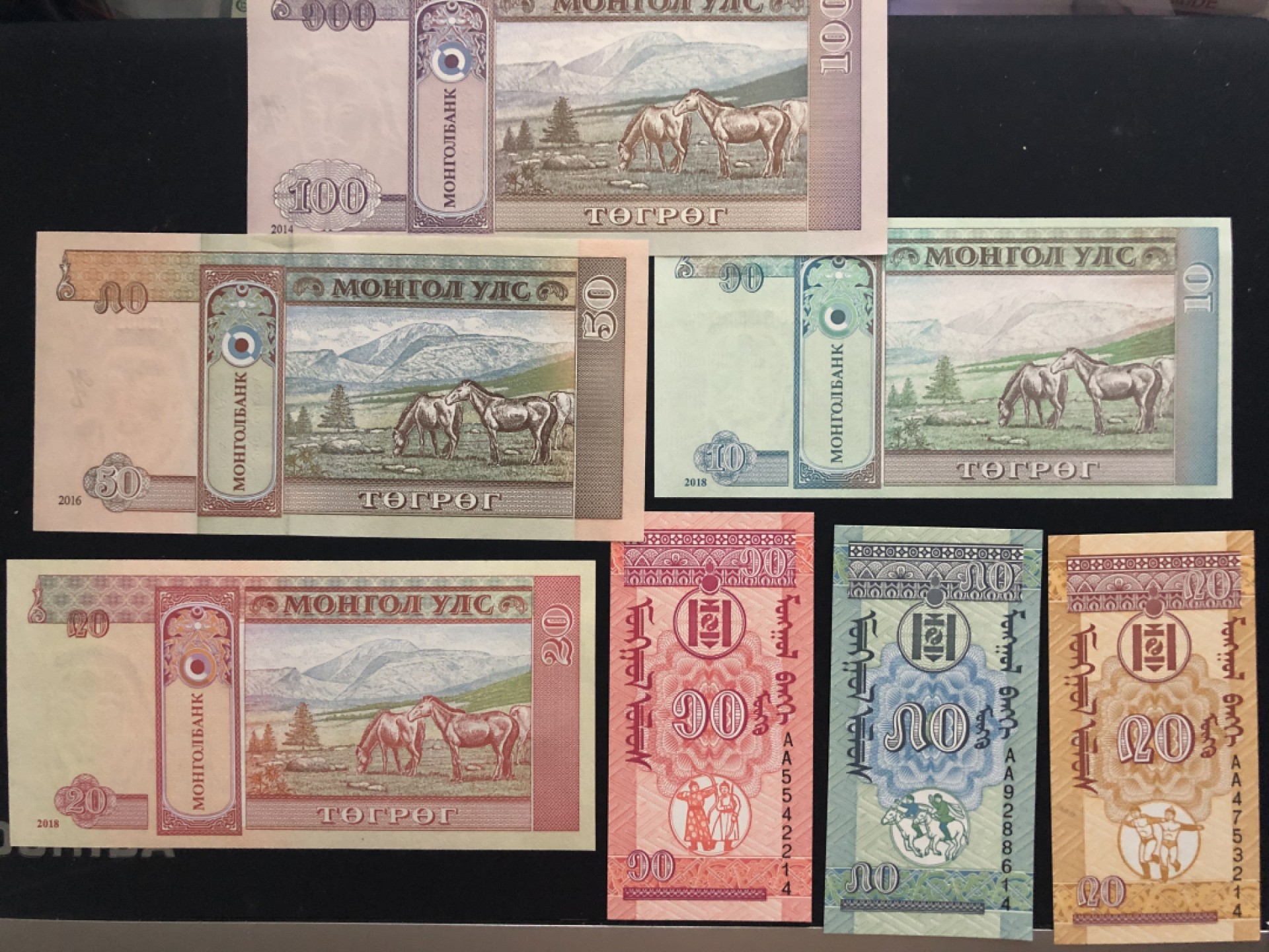 北极狼藏苑社捡漏专场. 94024-蒙古国钱币 全套7张 外蒙古钱 蒙图 全新保真