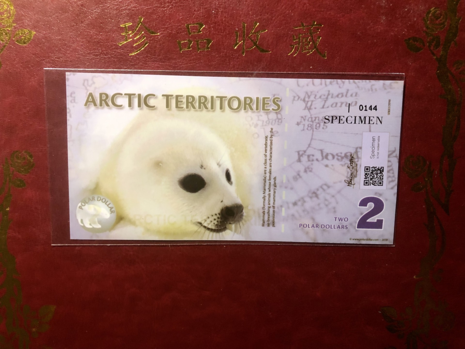 北极狼藏苑社捡漏专场. 94046-北极2元塑料钞2012年版 ·精美商业纪念钞