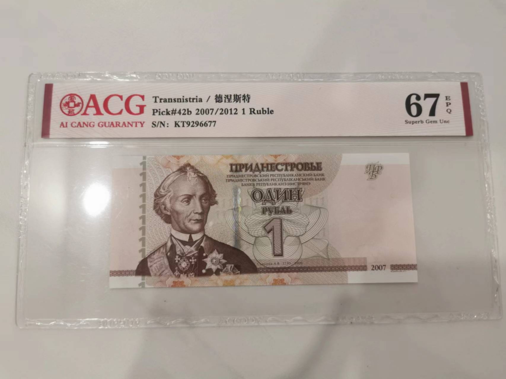 241.【麦稀奇世界钱币展★鲸贝乐淘★两拍包邮】三字经·第“融四岁，能让梨”号拍卖
