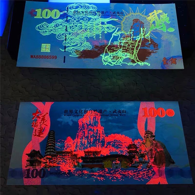 北极狼藏苑社一一（放漏福利专场） 98021-世界自然和文化遗产·武夷山