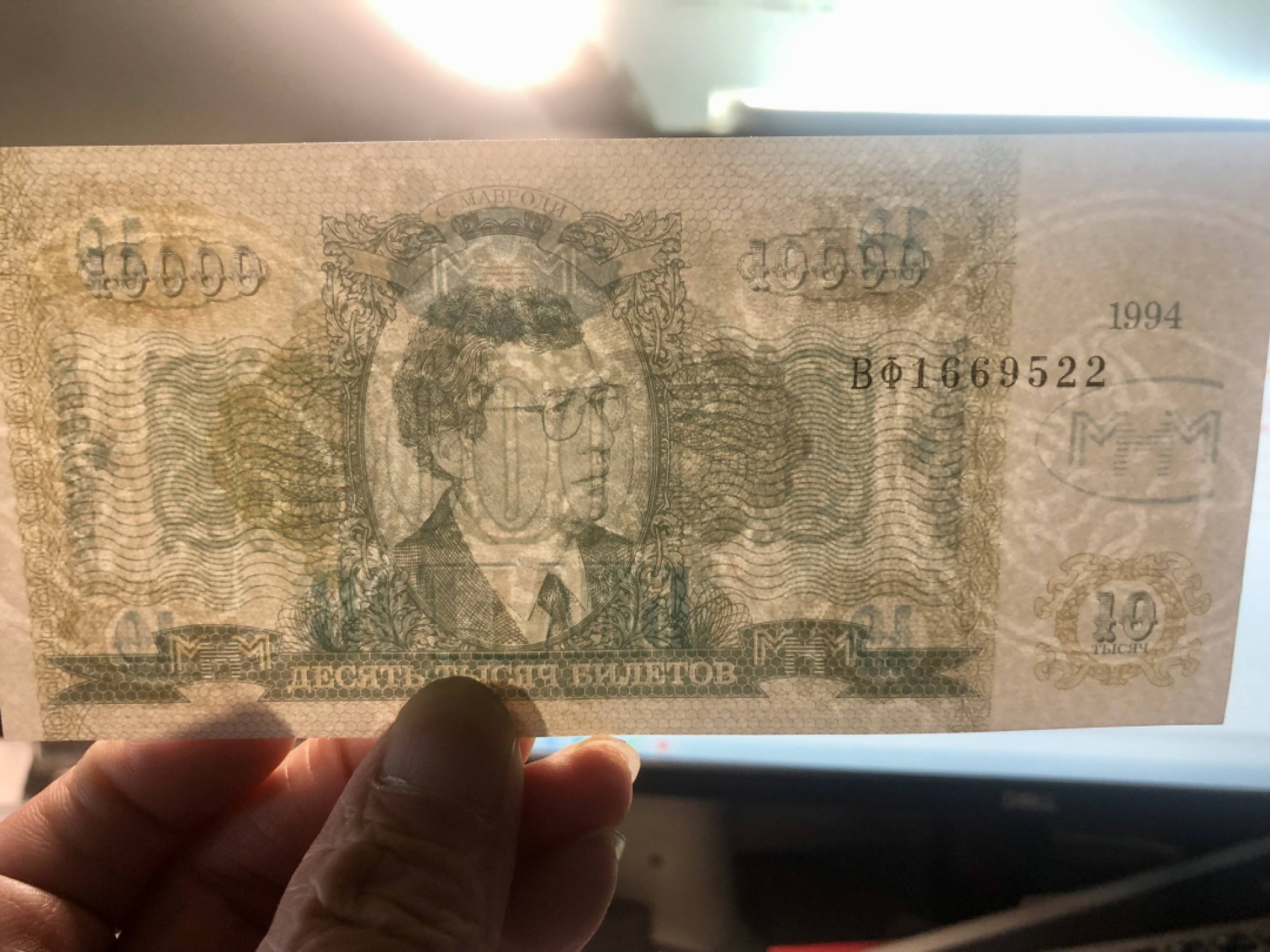 北极狼藏苑社捡漏专场. 0258-0258-2018年FIFA俄罗斯世界杯纪念钞100卢布塑料钞