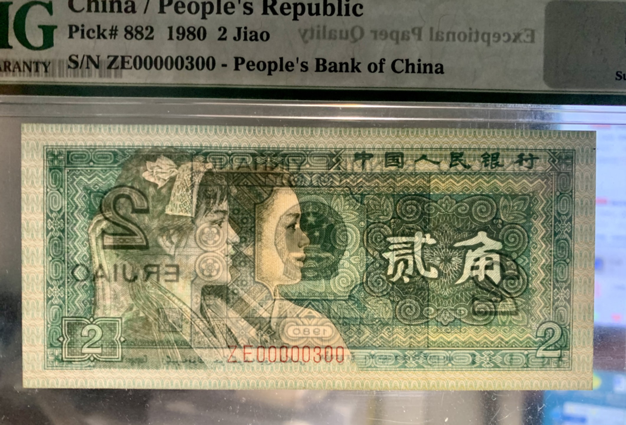 北极狼藏苑社（21）精品专场 1412-B②四版币·8002数二·大开门号·老虎头·对折号·倒影号·票面尺寸120*55PMG68EPQ