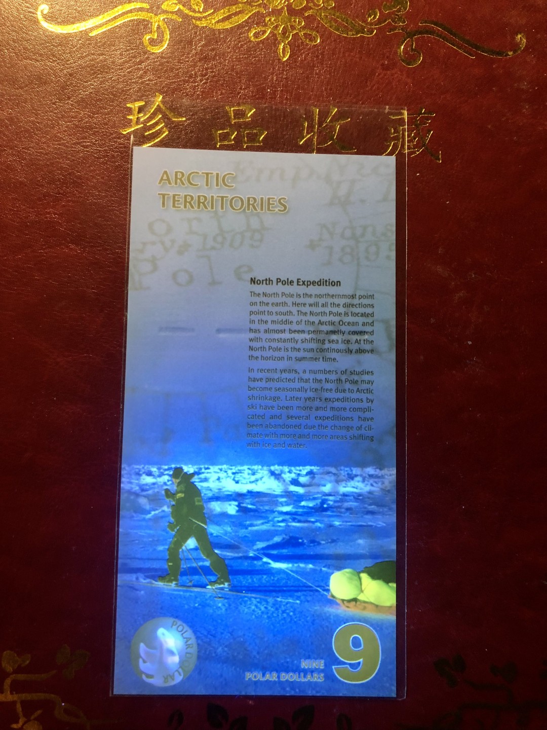 北极狼藏苑社捡漏专场. 94050-北极9元塑料钞2012年版 ·精美商业纪念钞