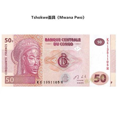 北极狼藏苑社捡漏专场. - 94059-【非洲】民主刚果50法郎纸币 2000年雕刻版