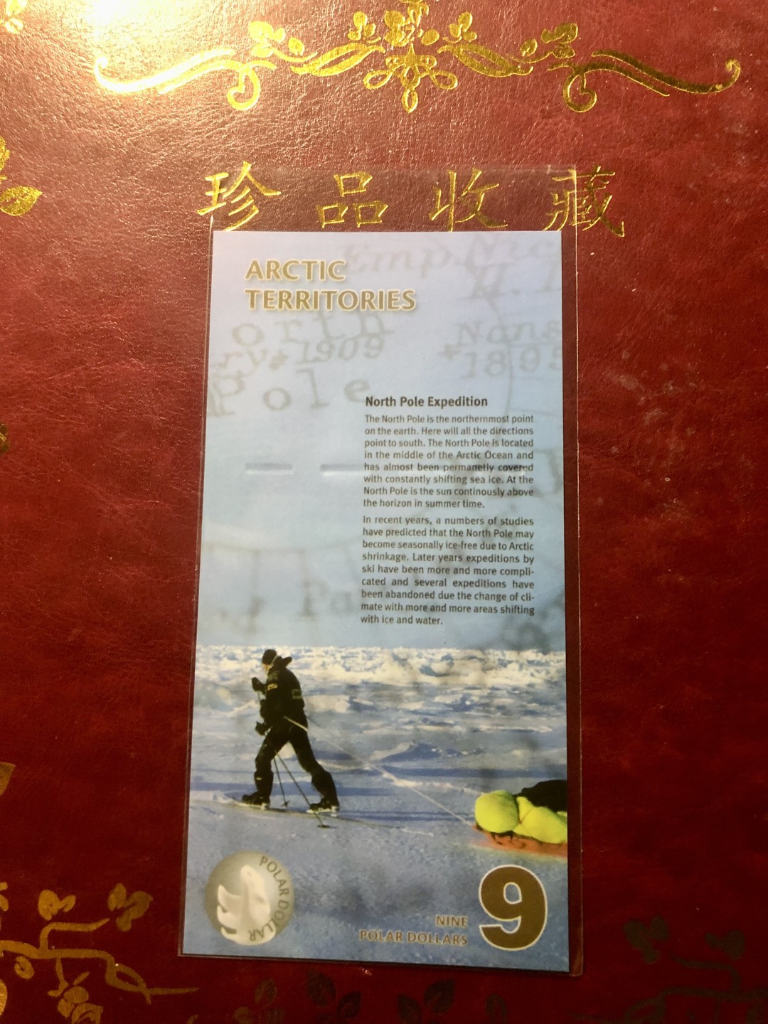 北极狼藏苑社捡漏专场.