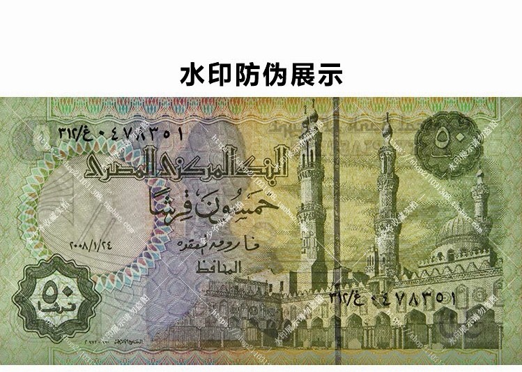 北极狼藏苑社捡漏专场. 94010-非洲·埃及纸币 2017年50皮埃斯特