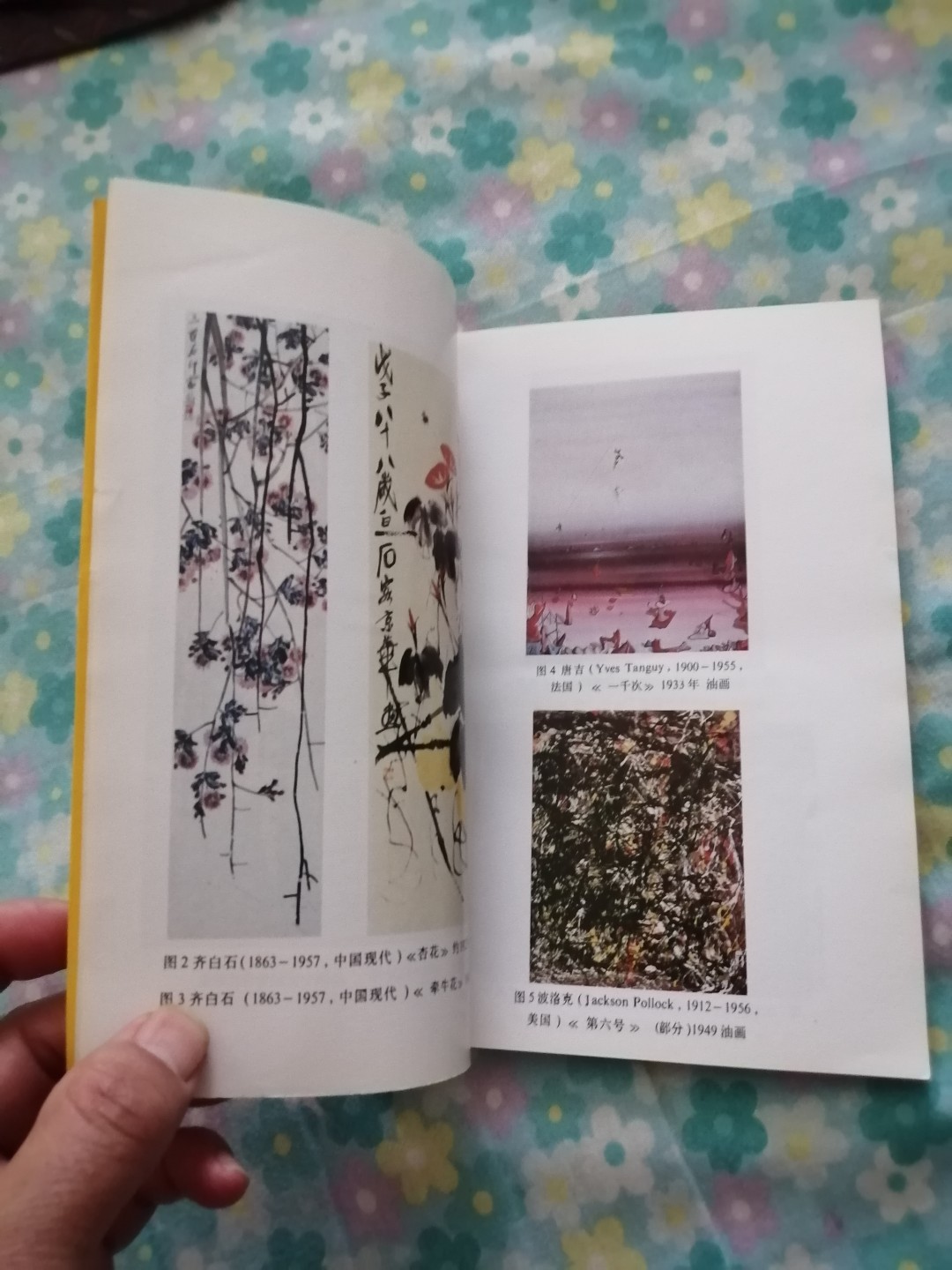 《艺术概论》