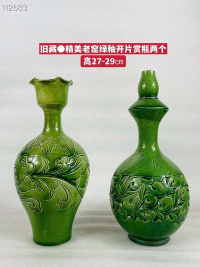 旧藏●精美老窑黄釉开片赏瓶两个 - 旧藏●精美老窑黄釉开片赏瓶两个