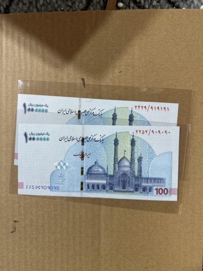 伊朗里亚尔伊朗纪念币，100万里亚尔919191/909090 - 伊朗里亚尔伊朗纪念币，100万里亚尔919191/909090