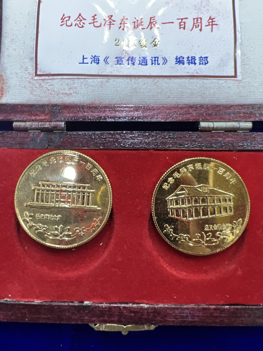 飞翔风筝第二场拍 人民领袖毛泽东纪念章