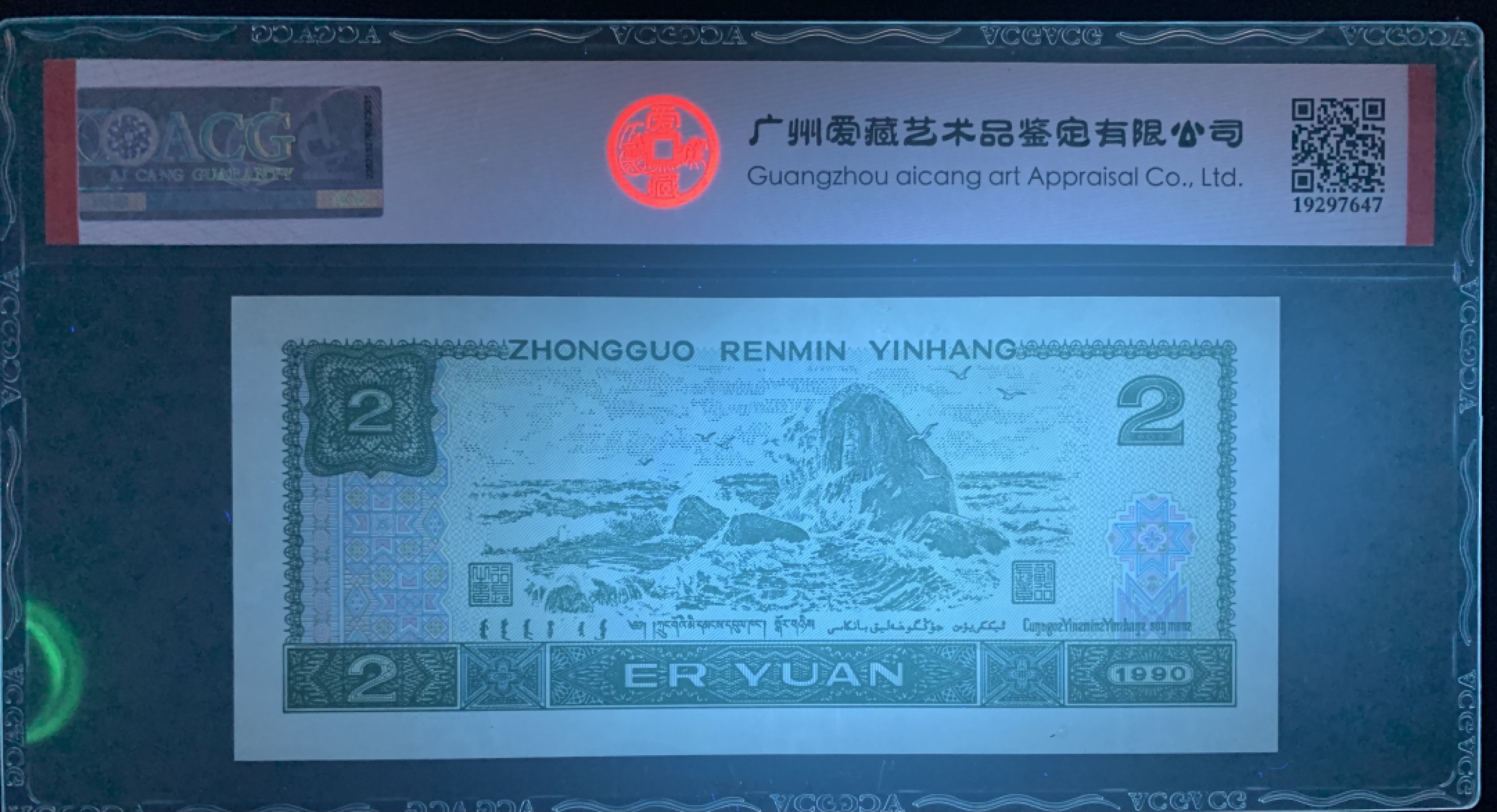 北极狼藏苑社（21）精品专场