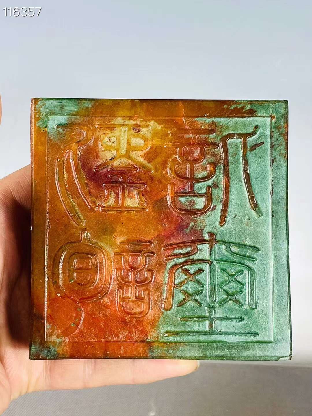 旧藏●精美和田玉彩绘组合印章