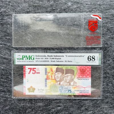 86th ￥￥亚洲钞（文莱，科威特，马来西亚，科威特，斯里兰卡，伊拉克，不丹，柬埔寨，印尼，蒙古） - 印尼2020年75000卢比，纪念钞，AAA首发冠+豹子号555，官方塑料套（AAA829555）