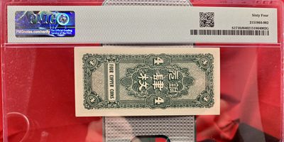 思温藏品团购专场（120） 2594①√-民国币·河北银钱局· 肆枚·北京版··PMG64