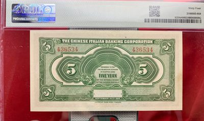 北极狼藏苑社团购专场(59) 2097-A①民国币·震义银行·伍圆 ··PMG64