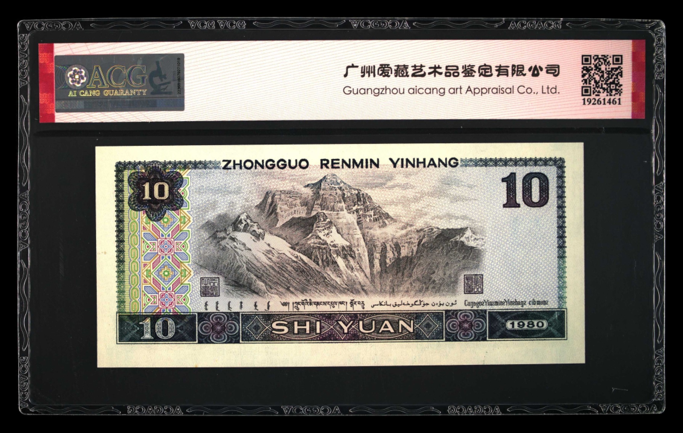 北极狼藏苑社（21）精品专场