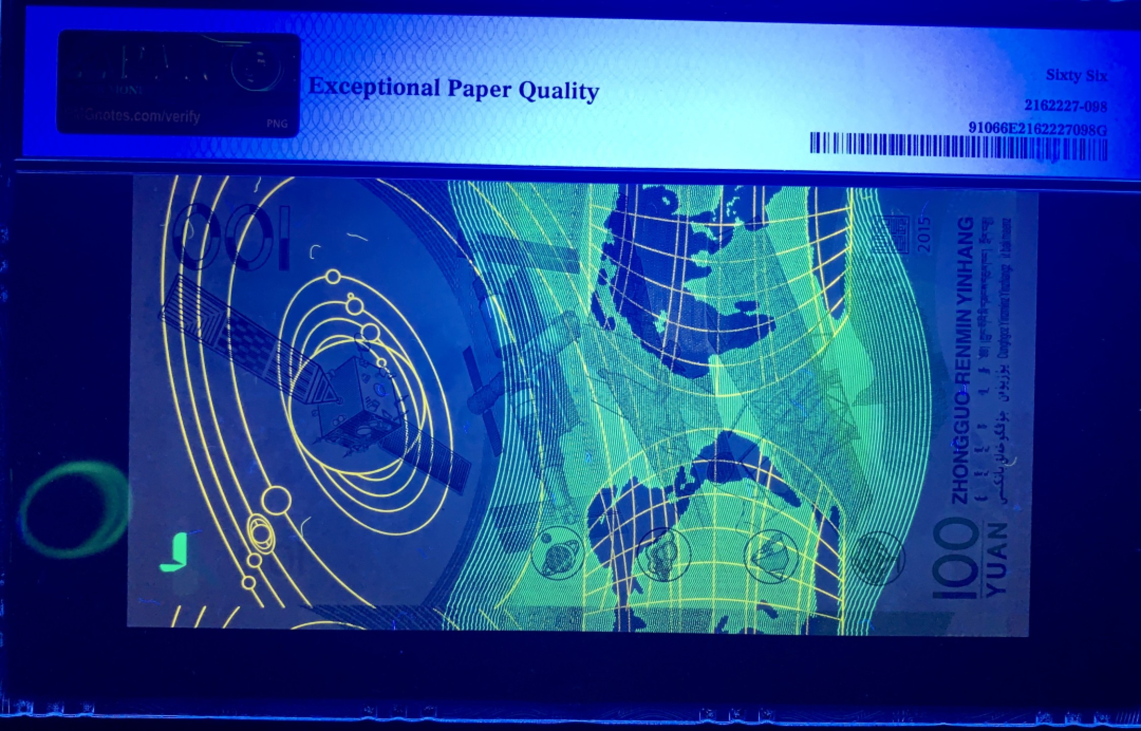 北极狼藏苑社（21）精品专场 0827-B③航天纪念钞，倒置号 ;    票面尺寸155*77 ;PMG66EPQ