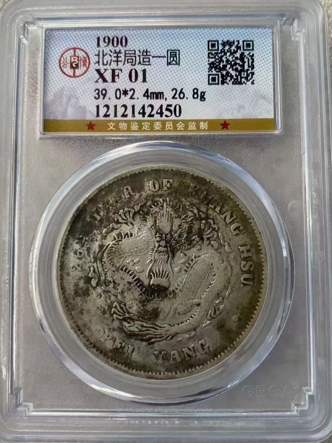 光緒元寶 銅幣 NGC 長須龍 6746427-015 NC收藏中兩枚經NGC評級的中國機制幣成交價皆逾百萬美元| NGC