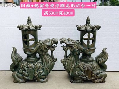 旧藏●越窑青瓷浮雕龙形灯台一对 - 旧藏●越窑青瓷浮雕龙形灯台一对