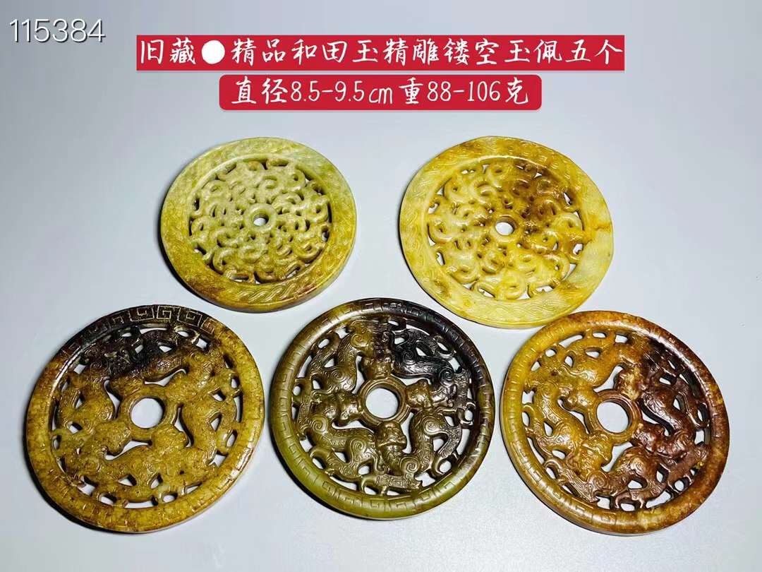 旧藏●精品和田玉精雕镂空玉佩五个（单个售价）