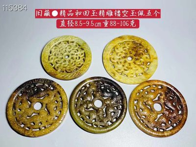 旧藏●精品和田玉精雕镂空玉佩五个（单个售价） - 旧藏●精品和田玉精雕镂空玉佩五个（单个售价）