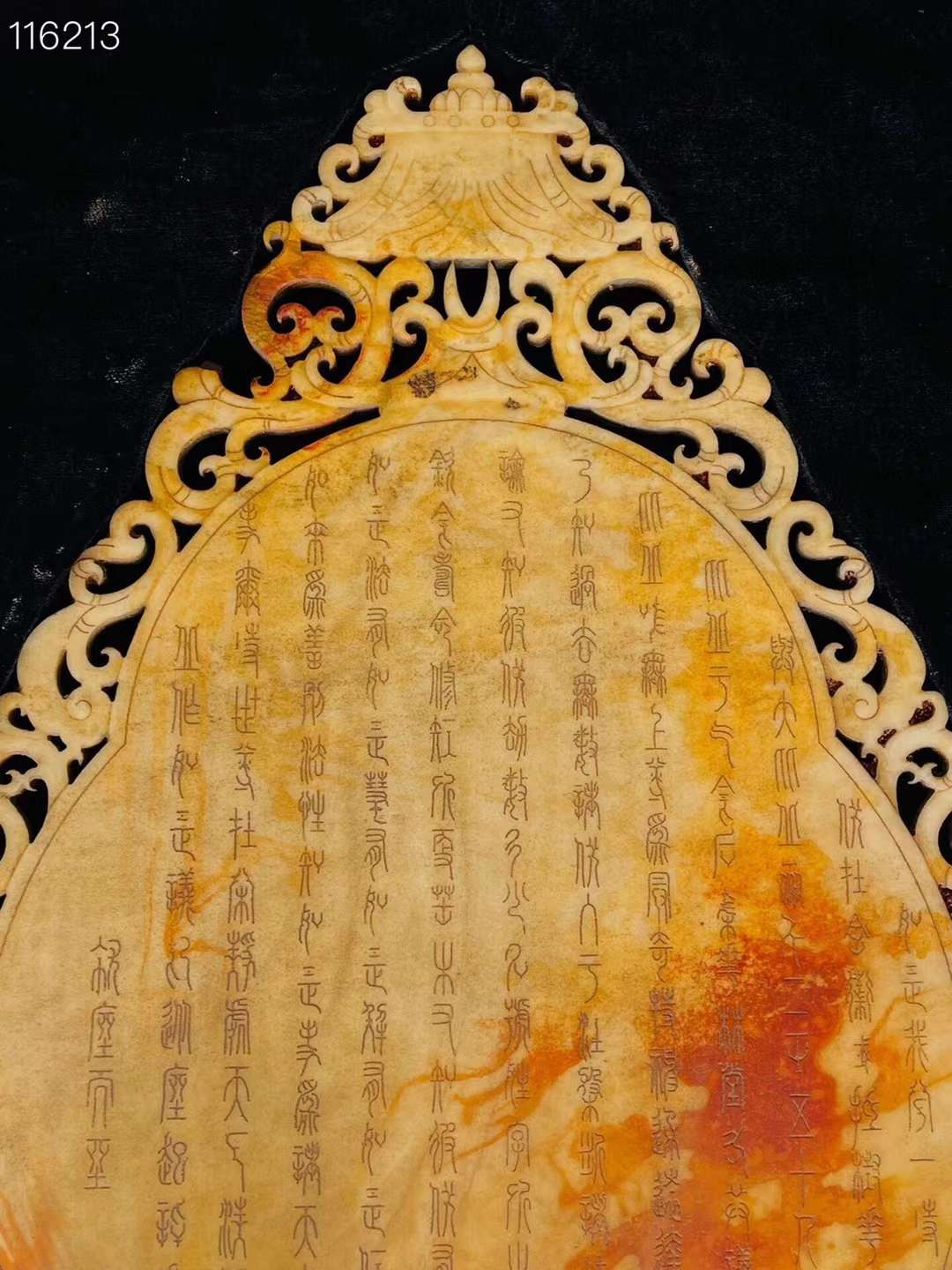 旧藏●精品高古玉浮雕观音刻字玉璧
