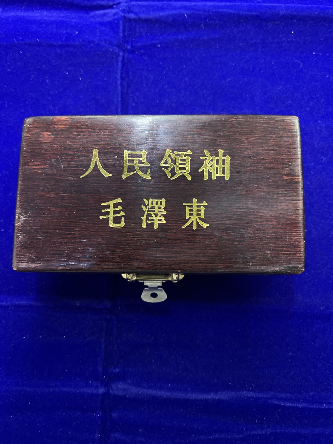 飞翔风筝第二场拍 人民领袖毛泽东纪念章