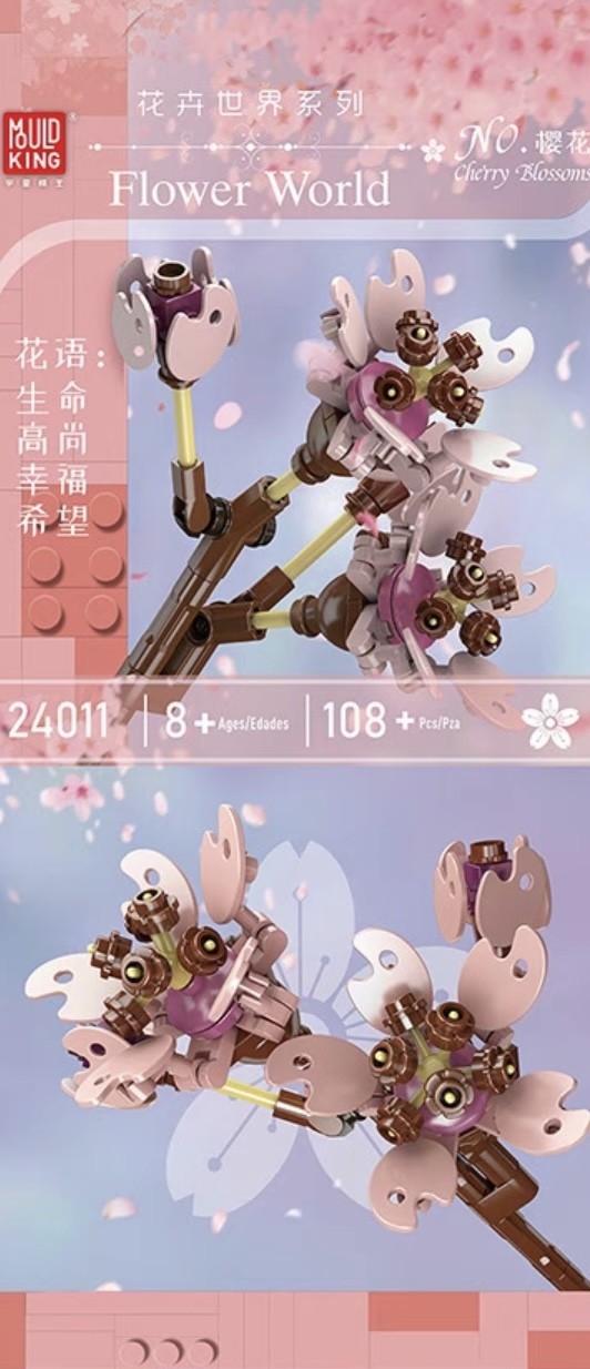零元拍：花卉系列：樱花积木拼装模型，高度约26厘米，108粒。全新未拆。