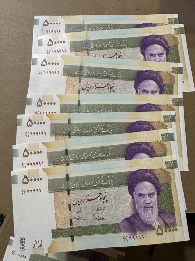伊朗里亚尔伊朗纪念币，5万里亚尔999990/999991/999992/999993/999994/999995/999996 - 伊朗里亚尔伊朗纪念币，5万里亚尔999990/999991/999992/999993/999994/999995/999996